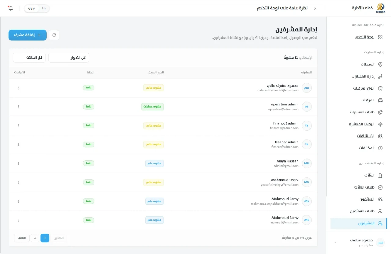 Khuta: Admin Control Center screenshot 29