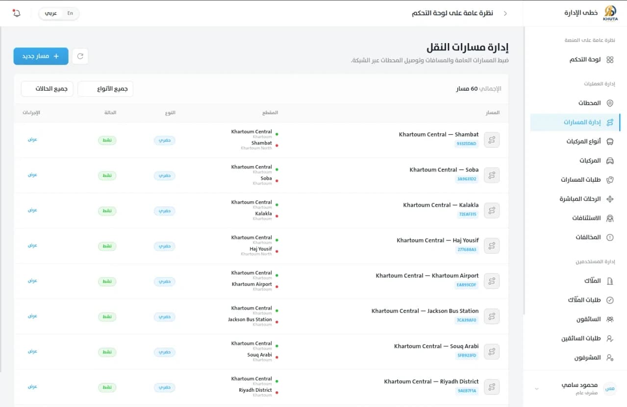 Khuta: Admin Control Center screenshot 18