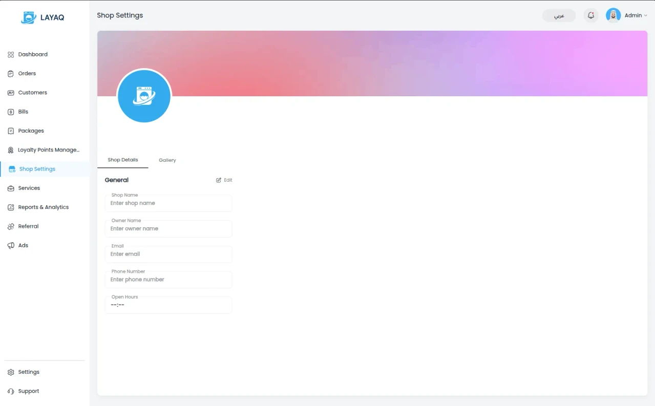 تصبين: نظام إدارة المغاسل screenshot 9