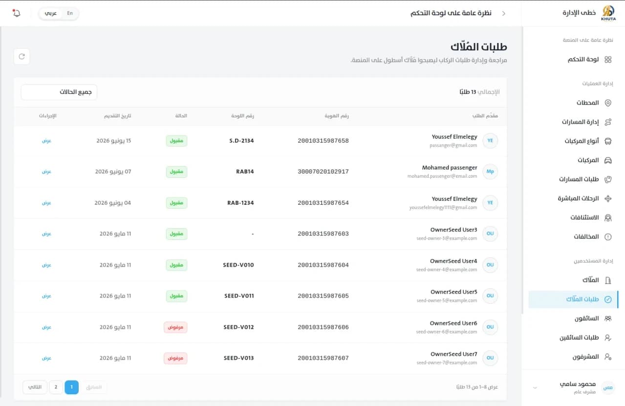 Khuta: Admin Control Center screenshot 26