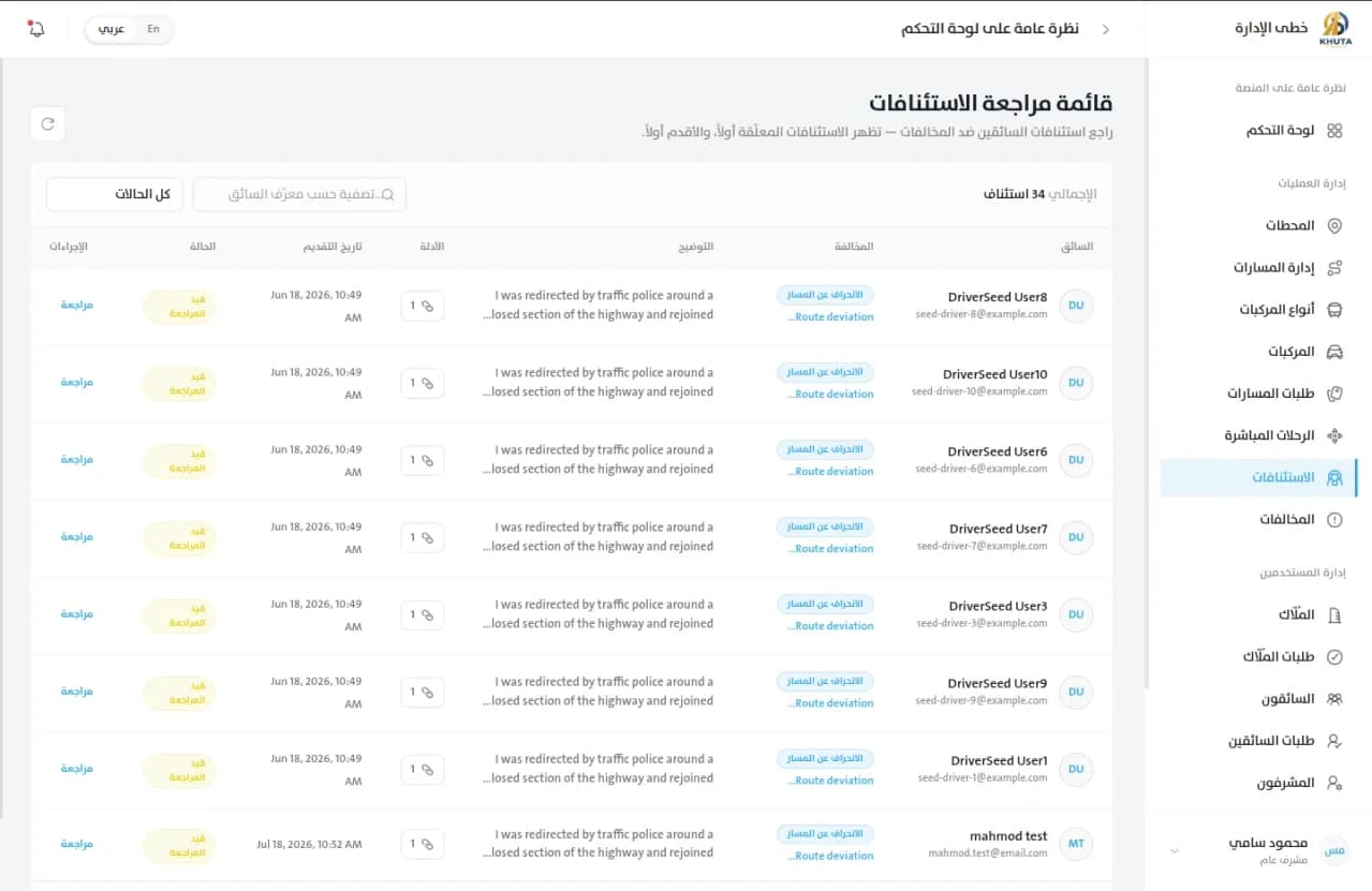 Khuta: Admin Control Center screenshot 23